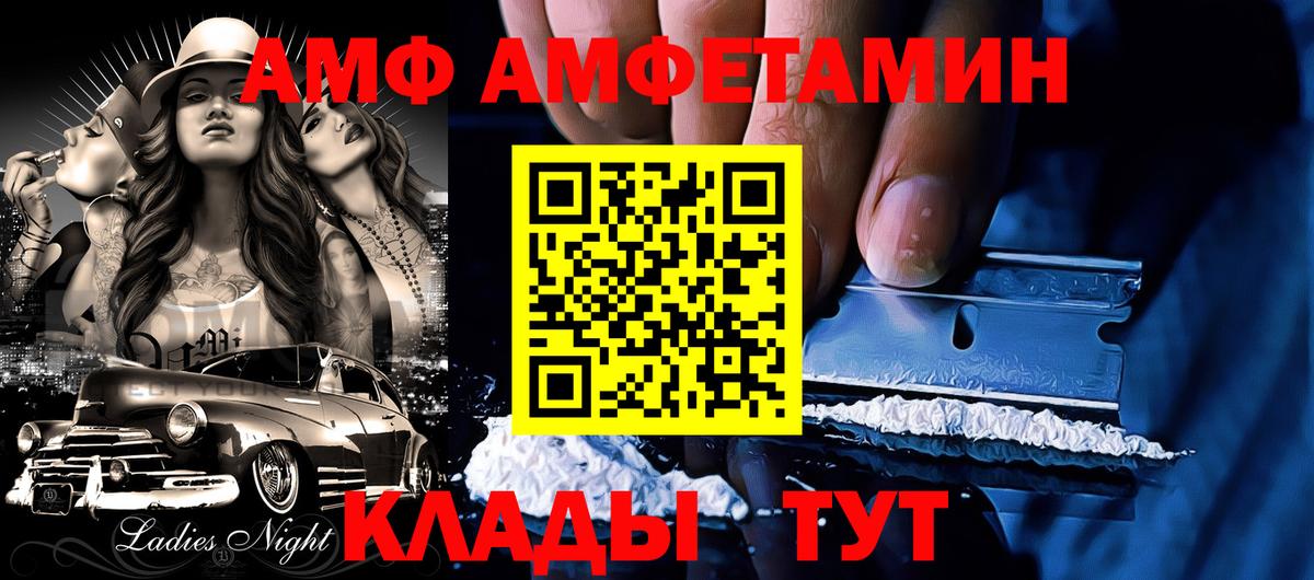 Лабинск  Амфетамин Premium  АМФЕТАМИН  площадка Telegram  Вход с VPN 
