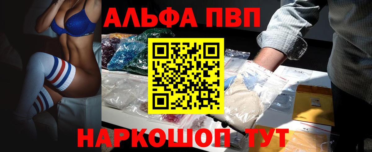 Лабинск  Alfa_PVP крисы CK  Alfa_PVP мука  Вход с VPN 