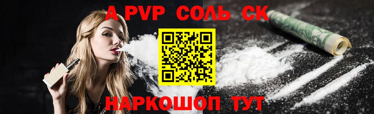 A-PVP СК КРИС Лабинск