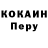 COCAIN Колумбийский Egor Snitko