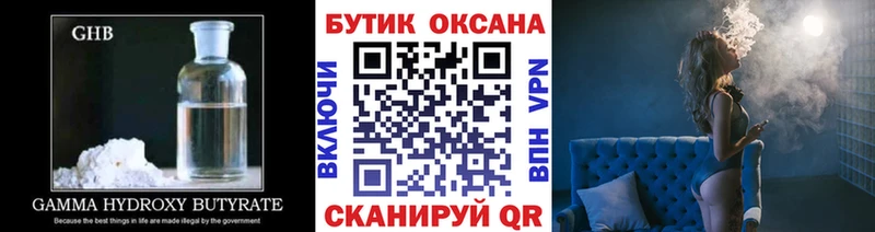 как найти закладки  Лабинск  МЕГА рабочий сайт  БУТИРАТ BDO 33% 