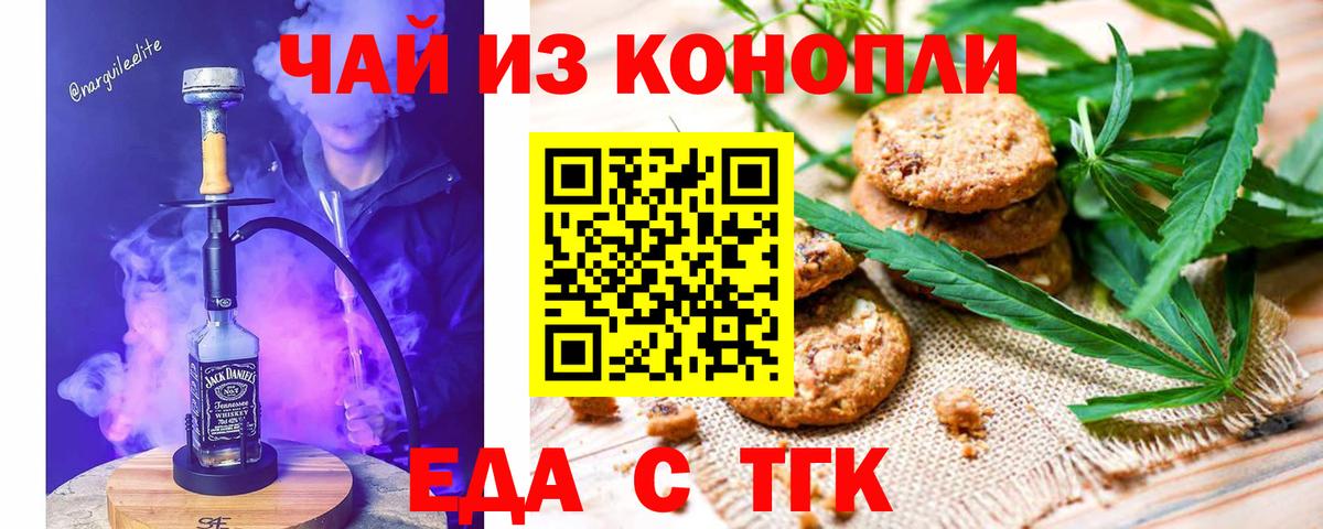 Cannafood марихуана  Вход с VPN  Лабинск 