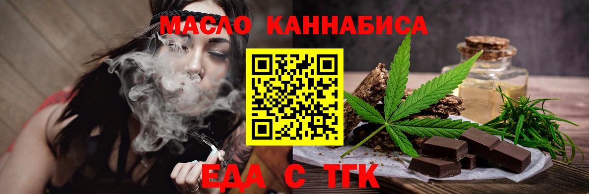Печенье с ТГК конопля  Лабинск 