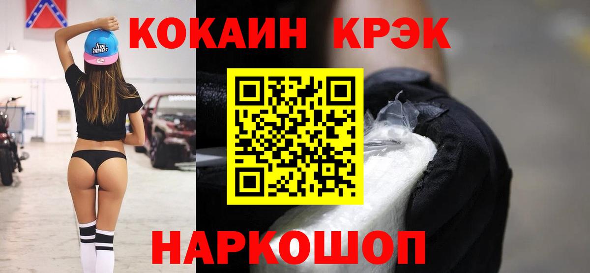 КОКАИН Fish Scale Лабинск