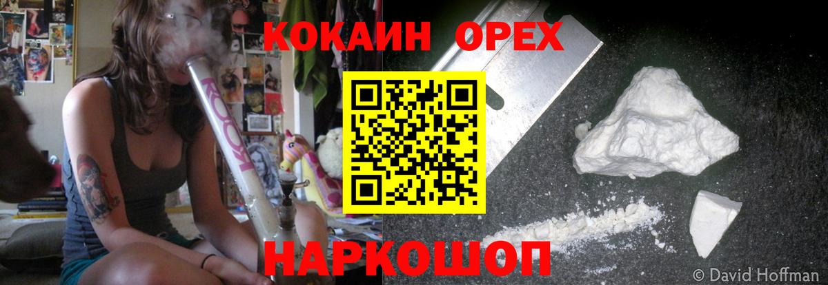 Кокаин  Лабинск  Кокаин Fish Scale 