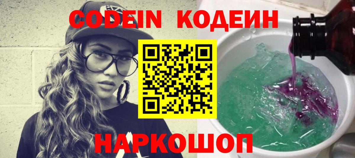 Мяу-Мяу  Hash Oil  Канабис  Гашиш  НБОМе  Магазины продажи наркотиков  Лабинск  Вход с VPN  Мяу-Мяу 