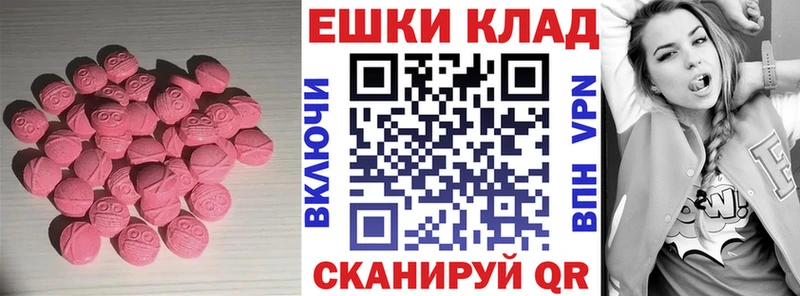 где продают   Лабинск  Ecstasy DUBAI 