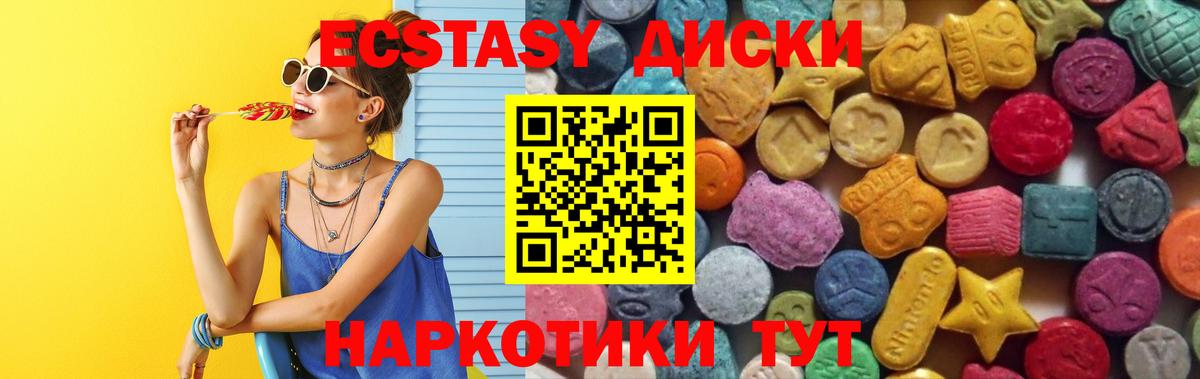 Ecstasy TESLA  Лабинск  Экстази Дубай 