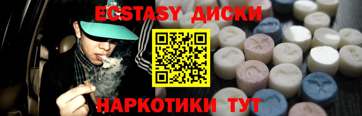 Ecstasy бентли  Вход с VPN  Лабинск 
