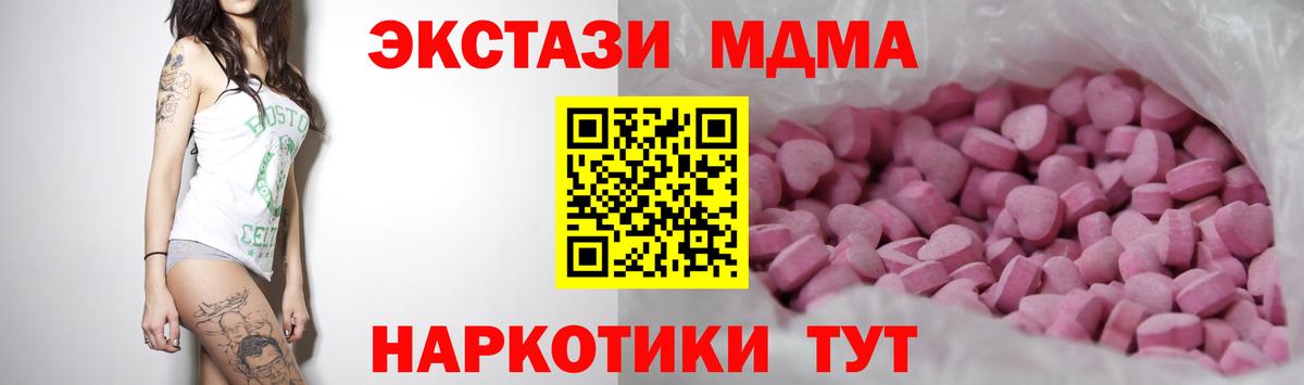 ЭКСТАЗИ 300 mg Лабинск