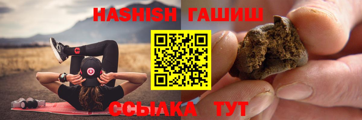 ГАШ ice o lator  ГАШИШ Cannabis  Гашиш  Лабинск 
