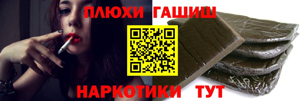 ГАШ  ГАШИШ гашик  Лабинск  цены наркотик  Гашиш VHQ  Вход с VPN 