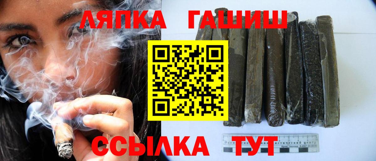 Гашиш убойный Лабинск