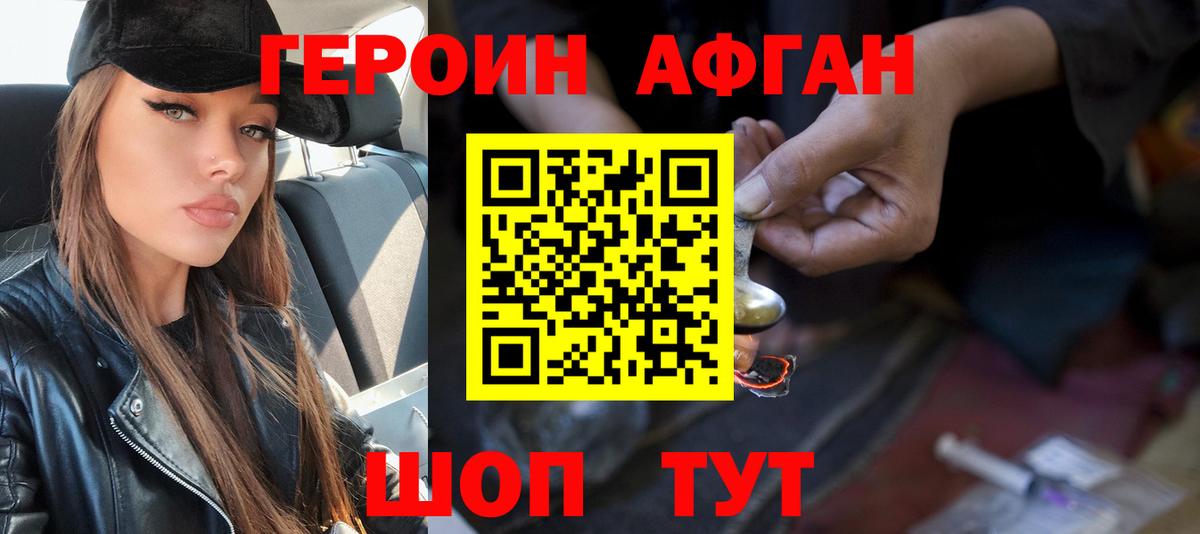 ГЕРОИН гречка  ГЕРОИН  Лабинск 