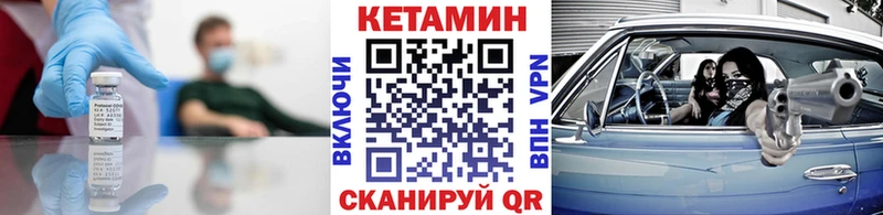 КЕТАМИН VHQ  Лабинск 