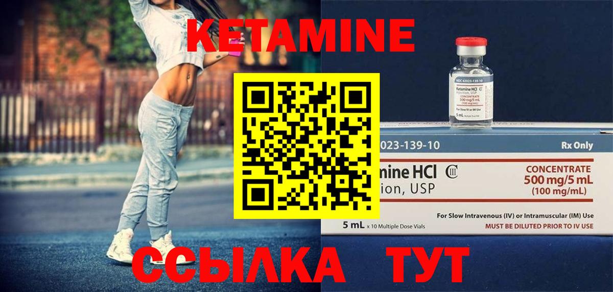 КЕТАМИН VHQ  КЕТАМИН ketamine  Лабинск 