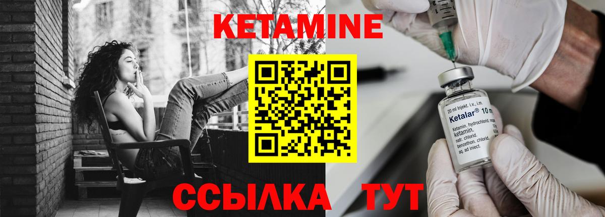 дарк нет наркотические препараты  Кетамин VHQ  Лабинск  Вход с VPN  КЕТАМИН ketamine 