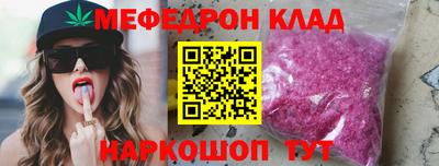 MESCALINE Гусь-Хрустальный