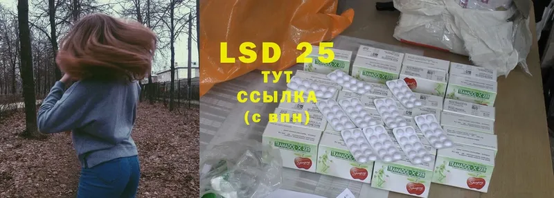 LSD-25 экстази ecstasy  Лабинск 