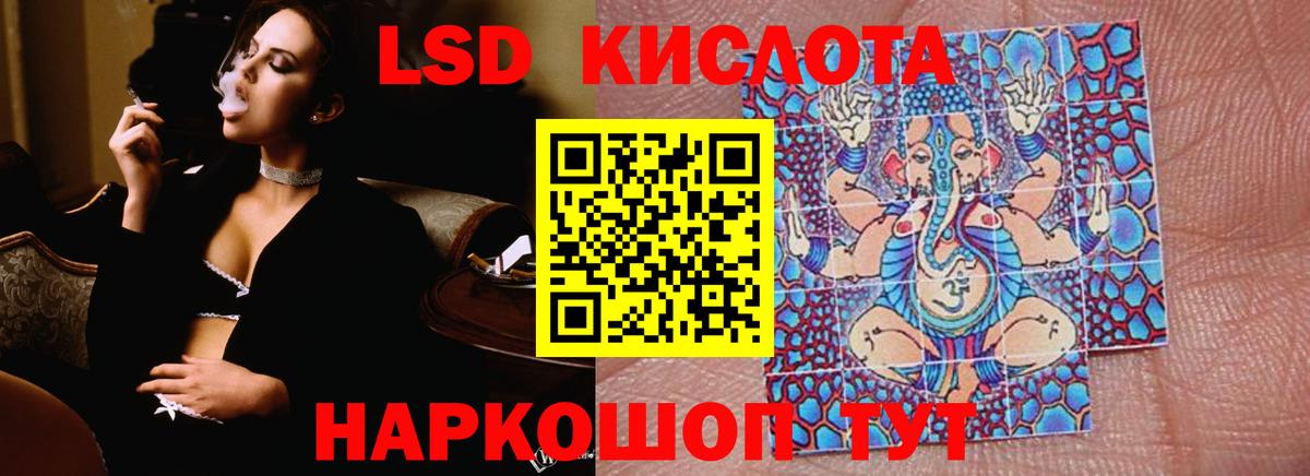 LSD-25 экстази ecstasy  Лабинск  LSD-25 экстази кислота 