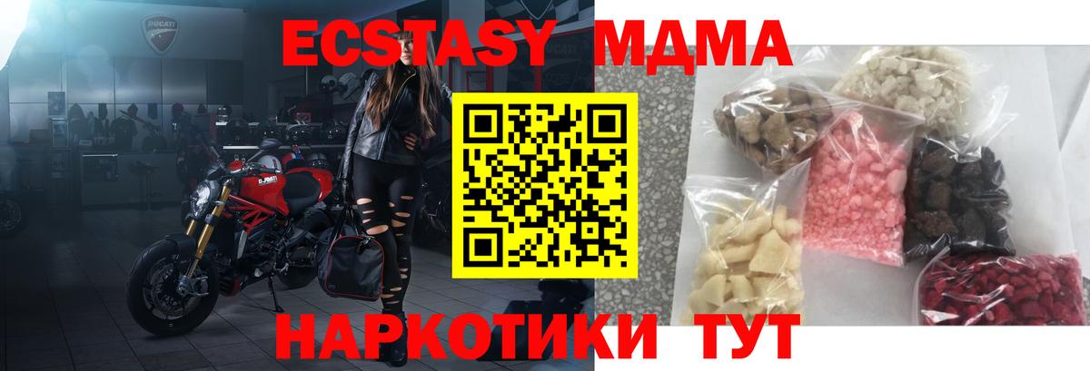 МДМА  Лабинск  МДМА VHQ  MDMA VHQ 