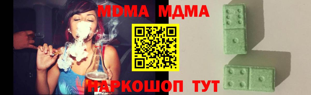 MDMA Molly  MDMA Molly  Вход с VPN  Лабинск 