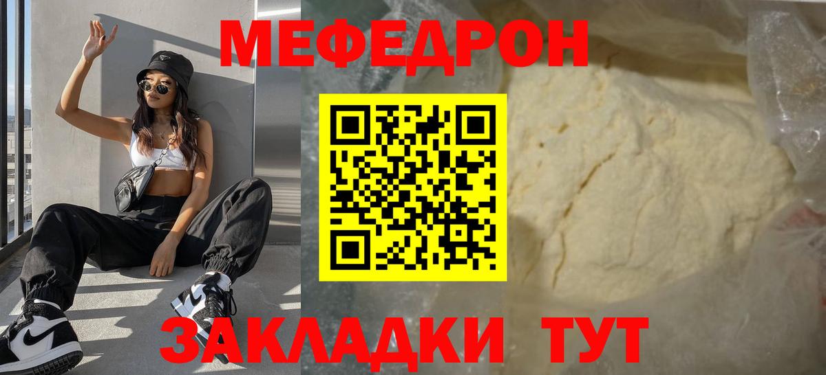 Меф  Лабинск  МЯУ-МЯУ mephedrone  Меф кристаллы 
