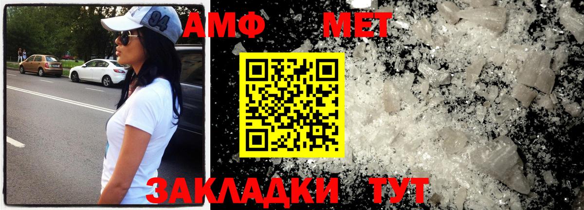 МЕТАМФЕТАМИН витя  Вход с VPN  Лабинск 