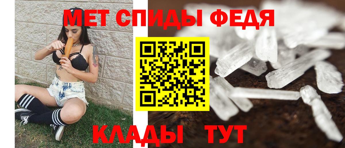 Метамфетамин Methamphetamine Лабинск