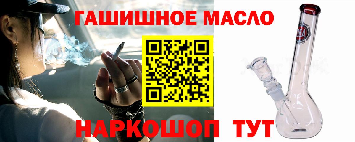 ТГК гашишное масло  Вход с VPN  Дистиллят ТГК вейп  Лабинск 
