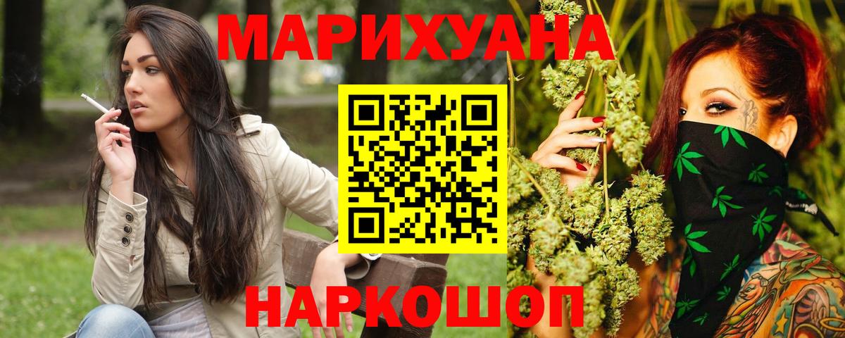 Лабинск  Конопля OG Kush  Вход с VPN  Конопля гибрид 