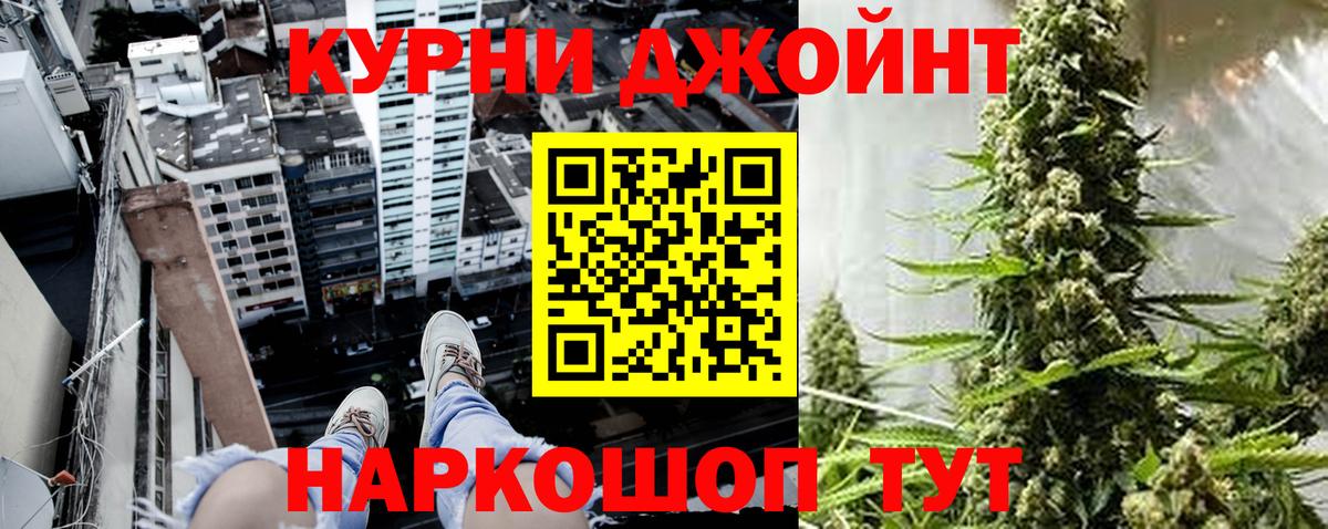 МАРИХУАНА планчик Лабинск